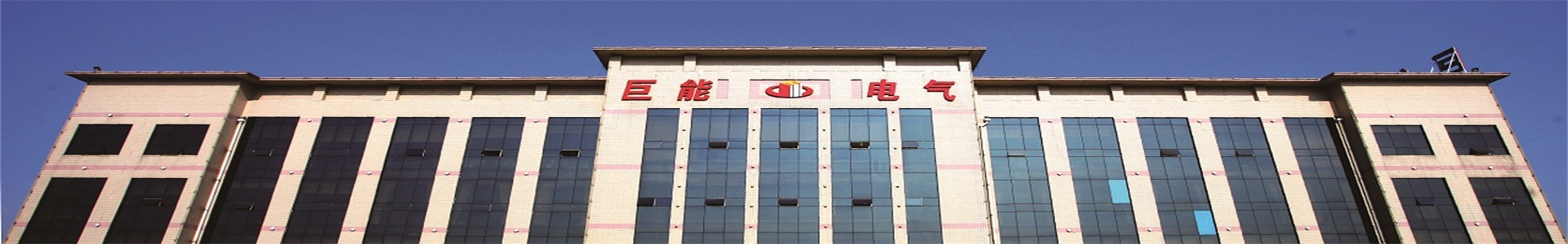 Shouguang Juneng Electric Co., Ltd